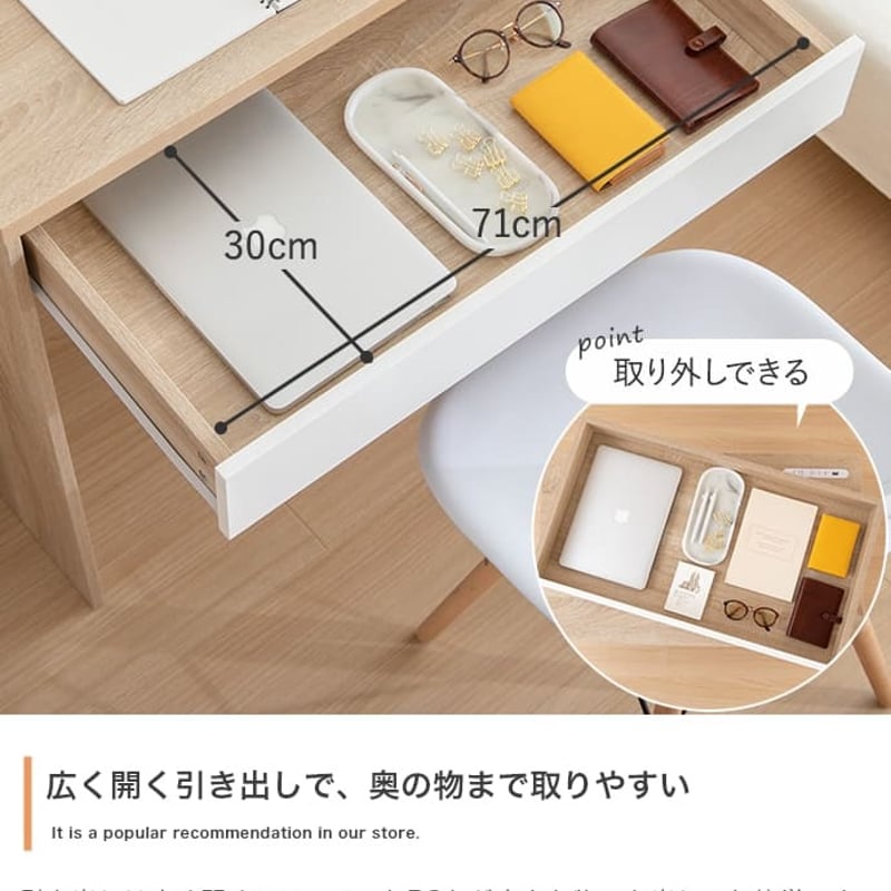 コンセント 引き出し付き デスク ナチュラル ホワイト デスク 机 幅