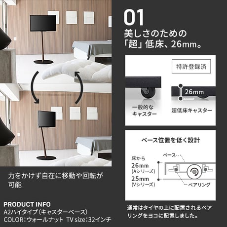 組立設置付き WALL SEVENSTAND セブンスタンド A2 ハイタイプ 24～55v対応 小型 コード収納 自立型 キャスター付き 移動 フラット 薄型ベース テレビ台 テレビスタンド TV