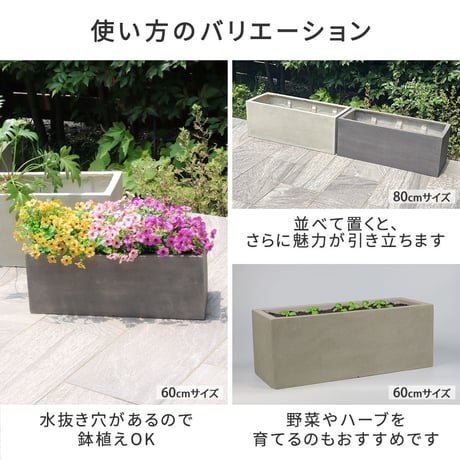 「GRITTE」 グリッテ 石調FRPプランター 幅60・80 (長角)　大小2個セット E001-RE6080S  植木鉢 プランター セメント コンクリート 軽量 大型 16L 44L カバー