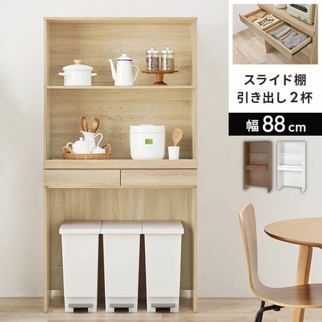 キッチンラック オープンタイプ ダストボックス上収納 カウンター 木製 幅88cm キッチン 台所 食器棚 パイン材 天然木 木目 ゴミ箱 キッチンラック レンジ台 カップボード