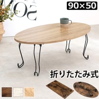 センターテーブル 折れ脚テーブル 80×40cm ローテーブル リビングテーブル 折り畳みテーブル 折りたたみテーブル 座卓 座卓テーブル コンパクト 省テーブル 作業テーブル ワ