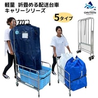 手押し車 手押し台車 配送台車 物流台車 クリーニング宅配 外交台車 折り畳み台車 軽量 外交用 宅配用 軽量 折畳 折り畳み 緩衝キャスター 静音 立体品 タタミ品 ハンガーパイプ付き ストッパー