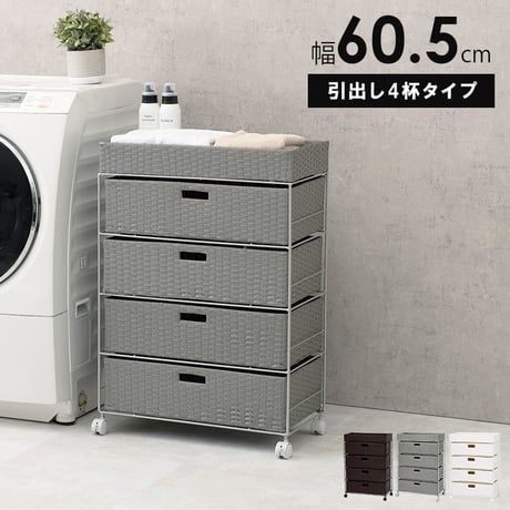 ランドリーラック 4段 幅60.5cm ラック カゴ 洗濯かご 4個つき 洗濯機 収納ラック おしゃれ スリム 縦型 洗濯機ラック 洗濯機収納 収納 ランドリー収納 ホワイト グレ