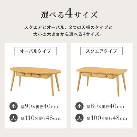 テーブル 四角 引出2杯付 楕円 幅90×奥行40cm オーバルタイプ 引き出し付き テーブル センターテーブル ローテーブル 両面引出付き 収納テーブル 木目調 デザイン性 収納