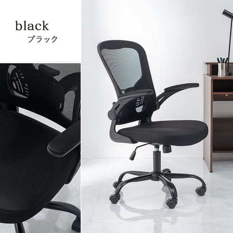 ワークチェア イス チェア メッシュ 通気性 ロッキング ひじ掛け付き 腰痛対策 ランバーサポート スタイリッシュ キャスター付き デスクワーク 高さ調節 回転 オフィス おしゃれ