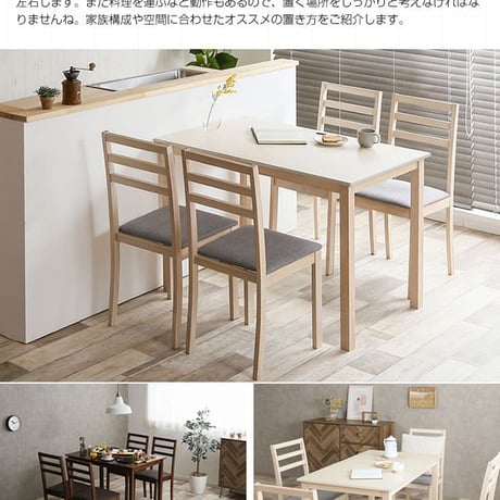 ダイニング5点セット テーブル＋チェア4脚 | ダイニングテーブル 食卓リビング木製テーブル 食卓テーブル リビングダイニングダイニングチェア 送料無料