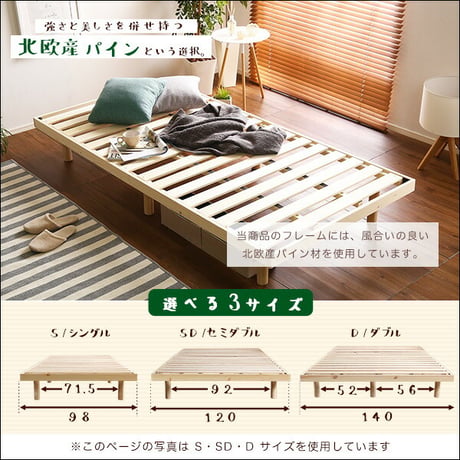 簡易宮セット パイン材高さ3段階調整脚付きすのこベッド セミダブル Lilitta-リリッタ-