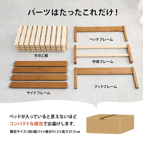 ベッド セミダブル マットレス付 ２点セット ボンネルコイル すのこ 天然木 簡単組立 頑丈 工具不要 ３分で組立完了 パイン材 ベッドフレーム シンプル