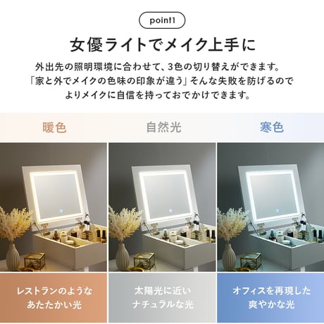 LEDライト付き 伸縮式コスメワゴン 女優ライト 伸縮式 コスメ ボックス ドレッサー テーブル 化粧台 ミラー付き 木製 机 デスク 収納ボックス 収納 化粧品 引出し 収納付き