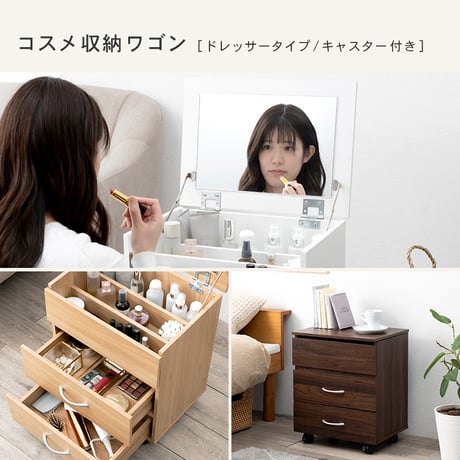 トコスメワゴン キャスター付き 好評 鏡台 コンパクト RUD-1830 ドレッサー 一面鏡 1面ドレッサー サイドテーブル 化粧台 ワイドミラー 大容量 引き出し 2段 おしゃれ