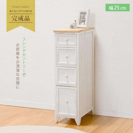 チェスト 幅25cm 箪笥 たんす 引き出し キャビネット アンティーク バスケット ホワイト 玄関収納 リビング ダイニング ワゴン オシャレ お洒落 小物収納 ランドリー収納 キッチンカウンター