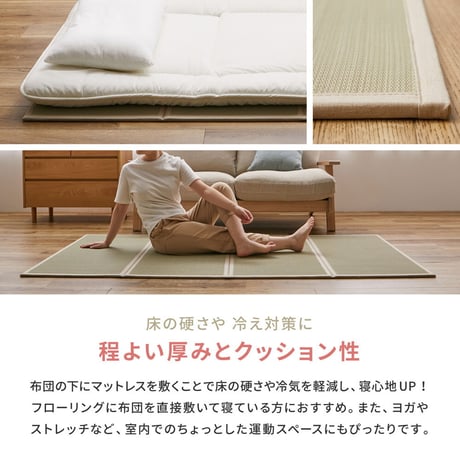 折り畳める　畳マットレス　貴船　シングル