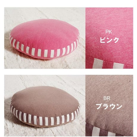 フロア クッション 座布団 エルマー 50R×5cm