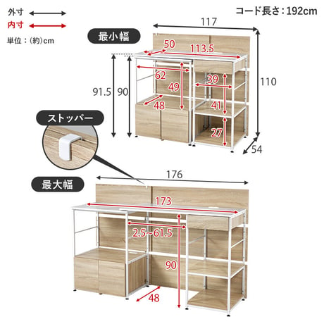 伸縮キッチンカウンター 幅117～176cm 高さ110cm 間仕切り レンジ台 食器棚 キッチン収納 作業台 目隠し 大型家電も収納 2口コンセント付き カウンターテーブル おしゃれ ナチュラル