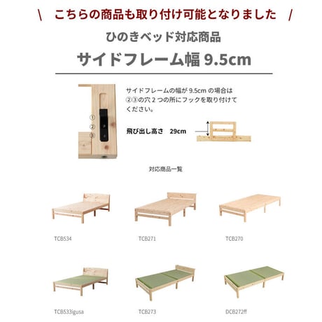 ひのきサイドガード ベッドガード 手すり 国産 ひのき 桧 JIS規格合格の外れにくさ シングル セミダブル ダブル で使用可能 ベッド 後付け