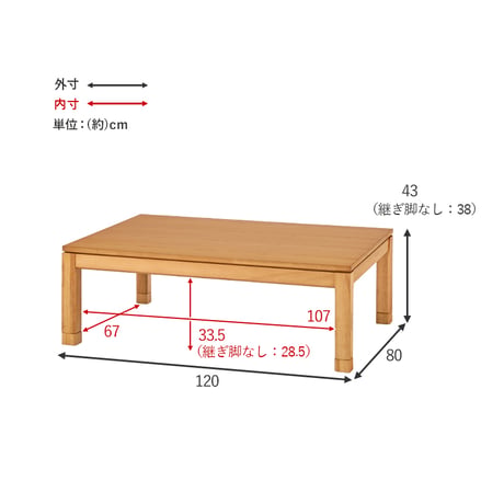 リビングコタツ シェルタK120-L ロータイプ こたつ 幅120×80cm 長方形 継ぎ脚付き 高さ調節 こたつ本体のみ ダイニングこたつテーブル 単品 天然木 木目調 北欧 モ