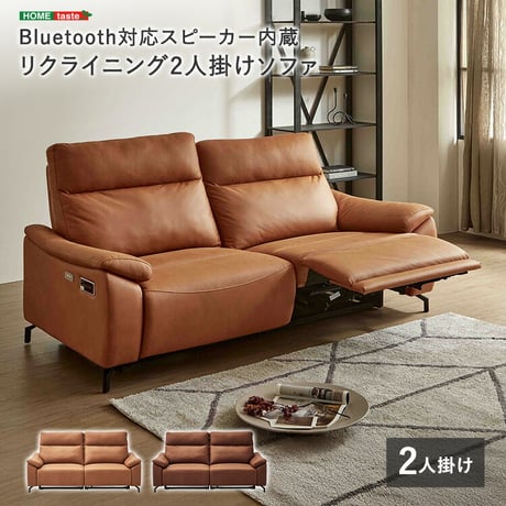 Bluetooth対応スピーカー内蔵　2人掛けレザーファブリックソファ　【Monarque-モナーク-】