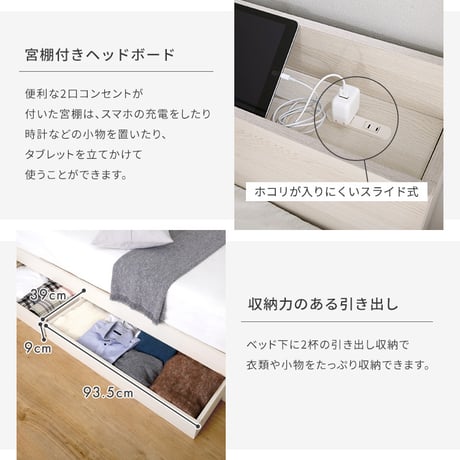 棚・コンセント付きチェストベッド 日本製ポケットコイルマットレスセット(ダブル)