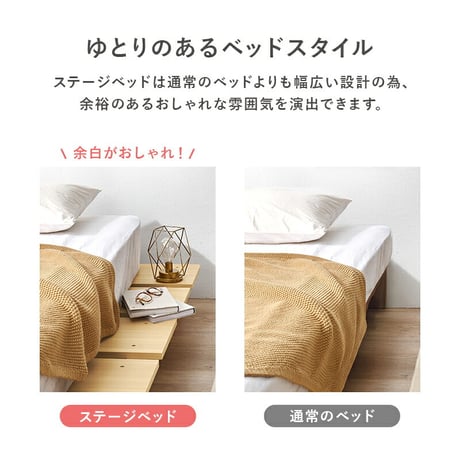 ステージベッド 幅広設計 角丸 シングルベッド ロータイプ ベッドフレームのみ すのこベッド セミダブル 天然木 ラバーウッド 継脚 スノコ すのこベッド 頑丈 丈夫 寝室 シンプル 北欧 耐荷重35
