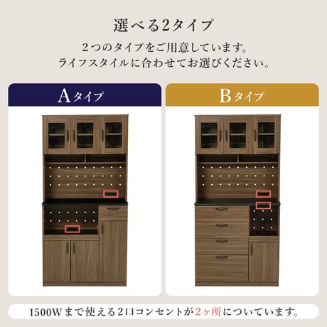 キッチン収納 食器棚 ハイタイプ 幅89 奥行42.5 高さ182cm 扉収納 可動棚 壁面 リビング ダイニング 省スペース モダン おしゃれ 家具 家電 食器 収納ラック ブラウン ナチュラル