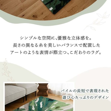 玄関マット 室内 屋内 ラグ ラグマット モンステラマット 立体感 北欧 オシャレインテリア おしゃれ オシャレ デザインマット 滑り止め 緑色 グリーン 茶色 ブラウン 引っ越し 新生活