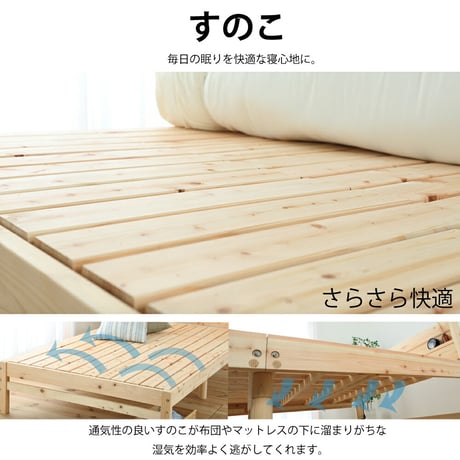 すのこベッド 日本製 天然 ひのき 繊細すのこベッド 宮付きタイプ 組立式 シングル セミダブル ダブル S SD D 国産 高さ調整 コンセント 防ダニ 抗菌 防虫 防カビ 効果 湿気 シンプル
