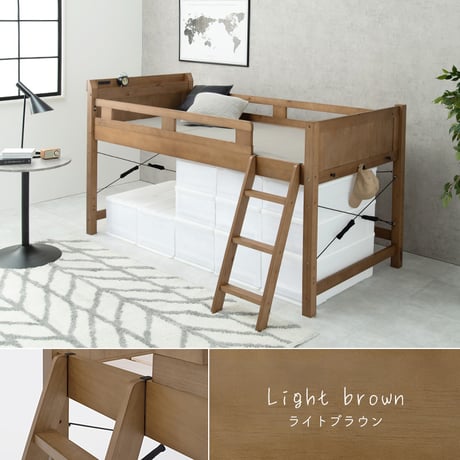 システムベッド おしゃれ ロフトベッド 木製 シングル 宮棚付 コンセント付き ハイベッド 床面高82.5cm ベッド下収納 大容量収納 はしご付き 子供部屋