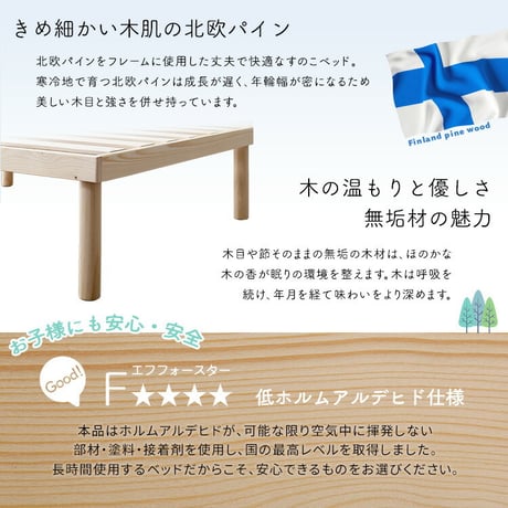 【宮セット】パイン材高さ2段階調整脚付きすのこベッド(ダブル)