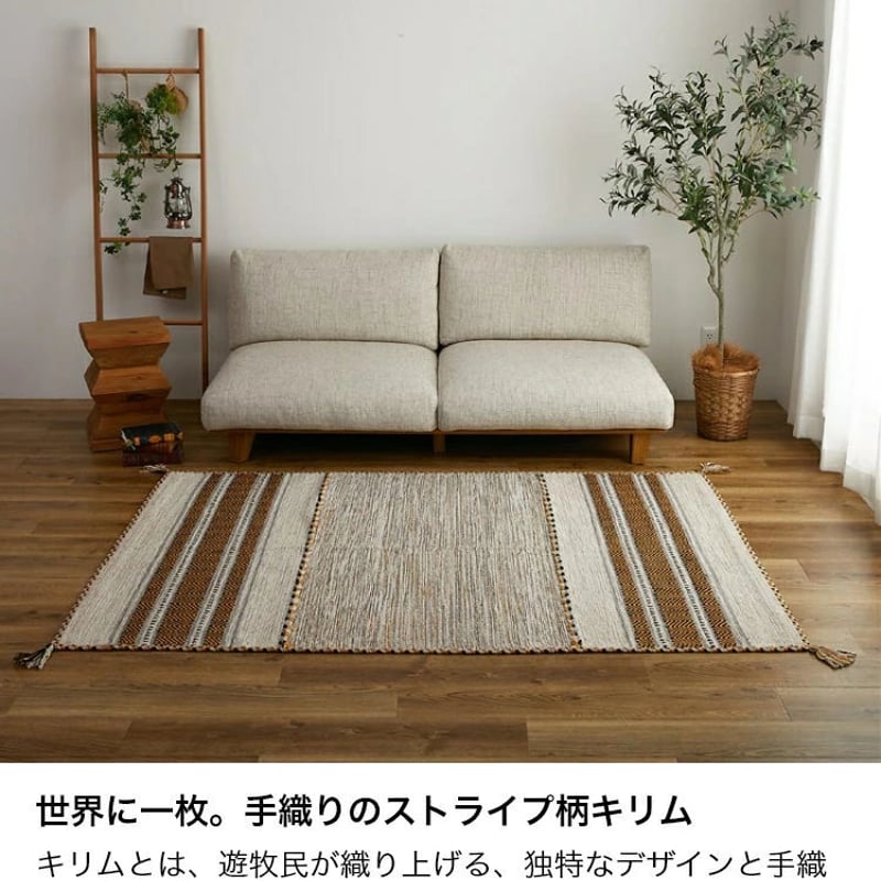キリム ラグ 130x190cm 手織り 綿 アイボリー 洗える ラグ キリム ラグマット インド綿 綿混 天然素材 手織り