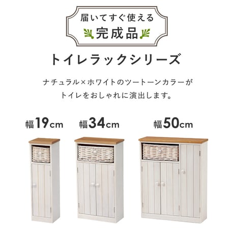 トイレラック 幅19cm ラック トイレ収納 トイレットペーパー 隙間収納 隙間 収納 超スリム スリム 縦型 おしゃれ サニタリー バスケット カントリー調