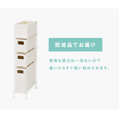 ランドリーラック 4段 幅15cm ラック カゴ 洗濯かご 4個つき 洗濯機 収納ラック おしゃれ スリム 縦型 洗濯機ラック 洗濯機収納 収納 ランドリー収納 ホワイト グレー