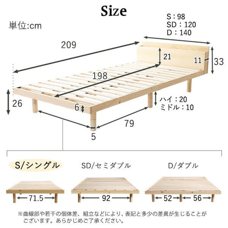 宮セット パイン材高さ3段階調整脚付きすのこベッド シングル インテリア 寝具 収納 ベッド 宮棚 2口コンセント付き すのこベッド 高さ調整 スライドポケット 便利 組立て簡単