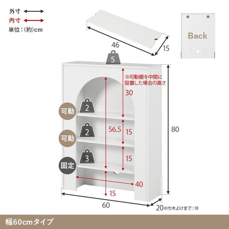 マントルピース 可動棚 コード穴付き 幅60cm 高さ80cm 奥行スリム 高さ調節 収納ラック 小物 ディスプレイ 収納力 収納家具 リビング収納 壁炉台 置くだけ おしゃれ 可愛い アーチ型 ワン