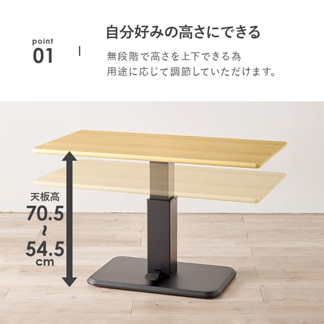 リビングテーブル ダイニング 昇降テーブル ガス圧 KT-3198 幅115×奥行60cm 高さ54.5～70.5cm 無段階 ローテーブル センターテーブル 昇降式 T字脚 天然