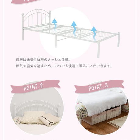 シングル ベッド シングルベッド アイアンベッド 姫系ベッド かわいい お姫様 ベット スチール パイプベッド シングルパイプベッド ベット ローベッド メッシュ床面 ホワイト
