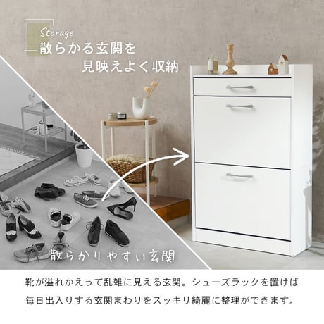 シューズラック 2段タイプ 靴箱 スリム フラップ 下駄箱 シューズボックス 扉 収納 可動棚 木製 可動式 棚板 引き出し 通気口 ホワイト ナチュラル ブラウン シンプル 木目