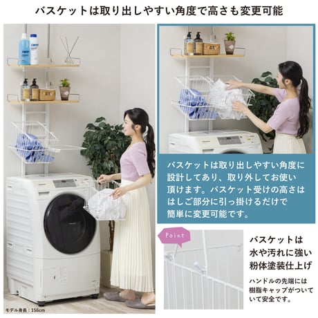 洗濯機ラック 突っ張り バスケット2個 幅59cm 高さ200～255cm ランドリーラック WJ-9301