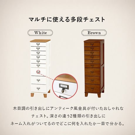 チェスト 9段チェスト A4収納可 幅28×高さ99cm 書類 整理 収納力 木目調 引き出し 天然木 収納家具 リビング収納 マルチ収納 文房具 工具類 事務 オフィス キッチン