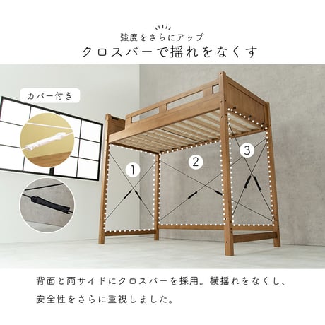 ロフトベッド シングルベッド シングル ベッド フレーム コンセント付き スマホ 充電 収納スペース 天然木 通気性 すのこ スノコ スノコベッド すのこベッド 家具