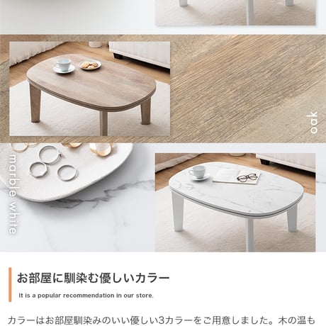 こたつテーブル 楕円 こたつ テーブル 炬燵 机 コタツ 電気こたつ 省スペース コンパクト ロー センター 木目調 大理石柄 薄型ヒーター 90cm×60cm リビング ダイニング 一人暮らし ワ