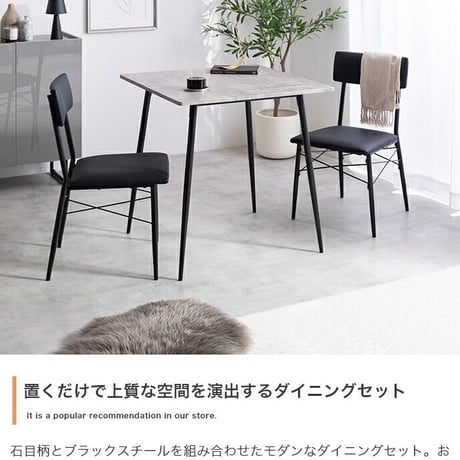 【3点セット】 ダイニングテーブルセット 食卓 チェア 椅子 机 リビング カフェ 大理石 石目柄 一人暮らし 一人用 黒脚 幅70 2人掛け 3点 在宅 リモートワーク 軽量 い