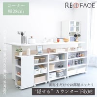 カウンター下収納 リビング コーナー 隠せる キッチンカウンター下 収納 隠しキャスター 幅 約 30cm 高さ75cm 奥行 約 30 ホワイト 白 ナチュラル