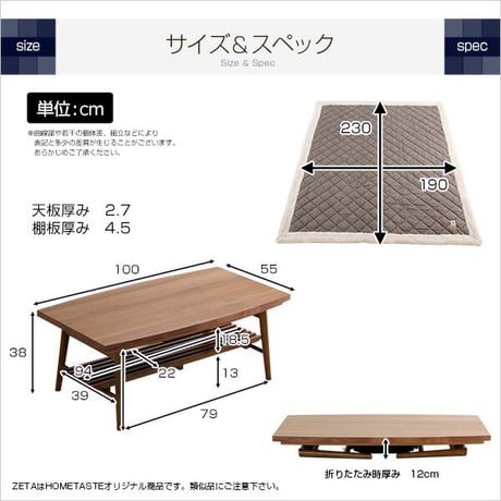 こたつテーブル長方形+布団 ７色 ２点セット おしゃれなウォールナット使用折りたたみ式 日本製完成品｜ZETA-ゼタ-