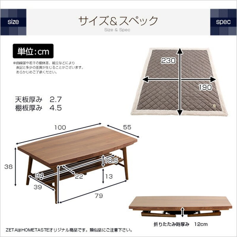 こたつテーブル長方形+布団 7色 2点セット おしゃれなウォールナット