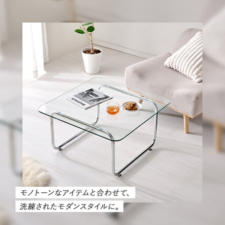 ガラステーブル センターテーブル ローテーブル リビングテーブル 幅55cm 正方形 強化ガラス 透明 クリア天板 メッキ脚 シルバー調 モダン スタイリッシュ シンプル おしゃれ カフェ風 北欧