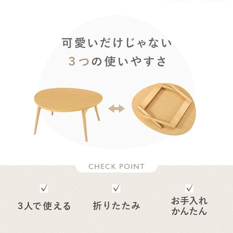 テーブル 折りたたみテーブル おにぎり型 75×65cm 折れ脚 木目 センターテーブル ローテーブル 折り畳みテーブル コンパクト収納 お洒落 可愛い お子様テーブル ワンルーム