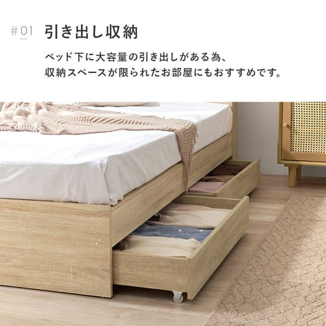 引出し付シングルベッド 収納ベッド 大容量 引き出し収納 2杯 ベッド下 オープン収納 本棚 タブレット 宮棚収納 コンセント付き 収納スペース 木製 耐荷重350kg 頑丈 ワンルーム 一人暮らし