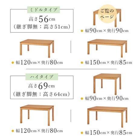 リビングコタツ シェルタK90M こたつ 約 幅90×奥行90×高さ51 継脚時56 cm 組立式 おしゃれ家具 テーブル デスク 敬老の日
