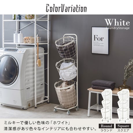 ランドリーバスケット ランドリーワゴン 3段 洗濯カゴ 丸型 角型 キャスター付き ランドリーラック かご カゴ 脱衣かご 洗濯かご ラック ランドリー収納 洗濯物入れ おしゃれ