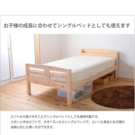 ロフトベッド シングルベッド シングルサイズ ひのき すのこ フレームのみ 国産 ベット ベッドフレームのみ 棚付き コンセント付き サイドガード付き ベッド下収納 ヒノキ 檜 スノコ 無塗装 耐久